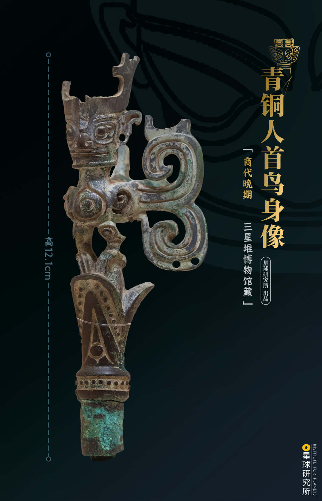 Sanxingdui