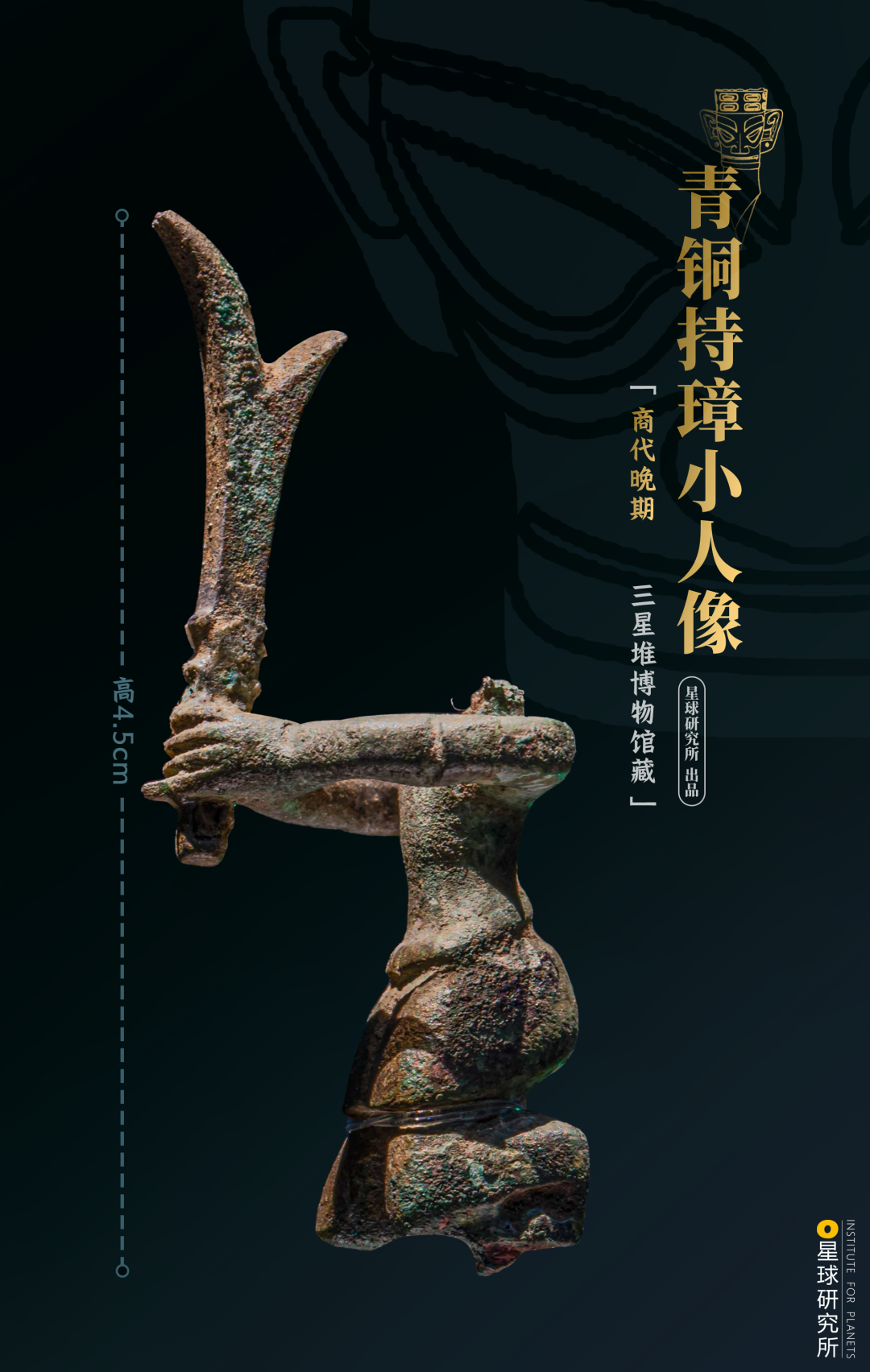 Sanxingdui