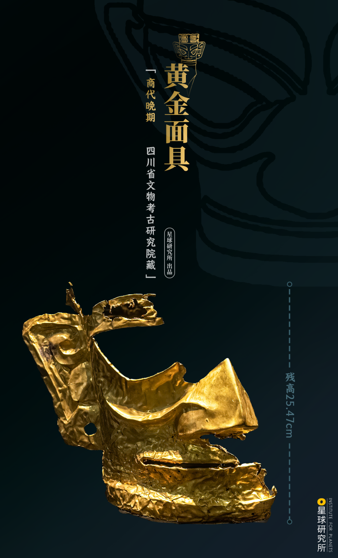 Sanxingdui