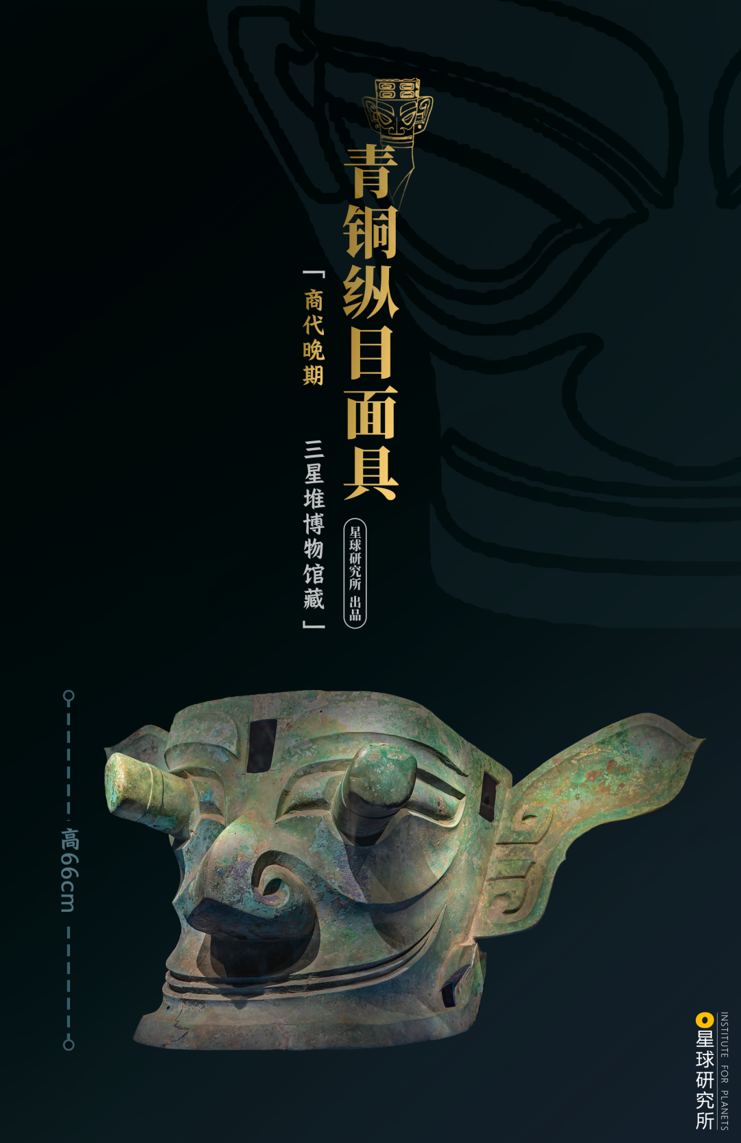 Sanxingdui