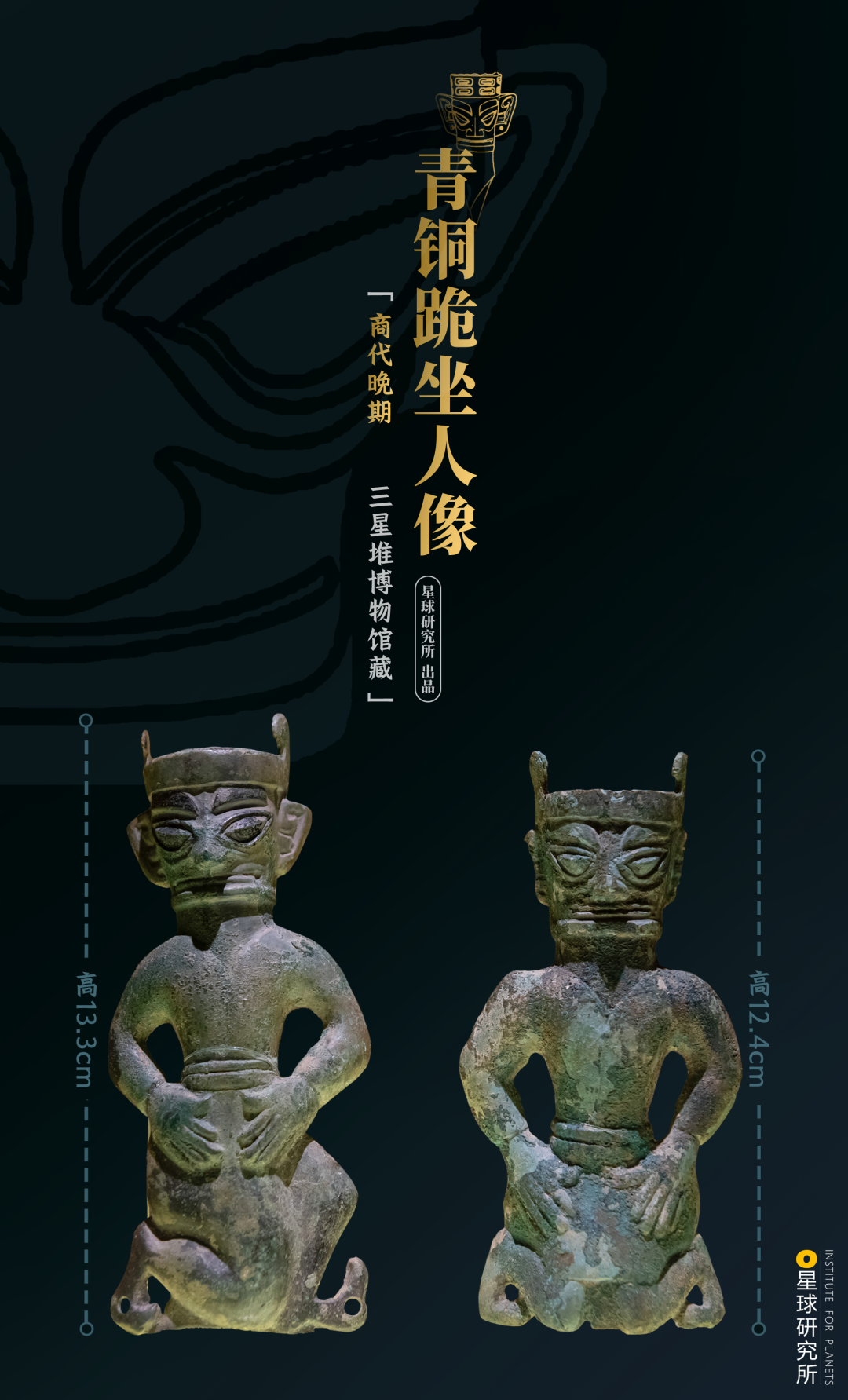Sanxingdui