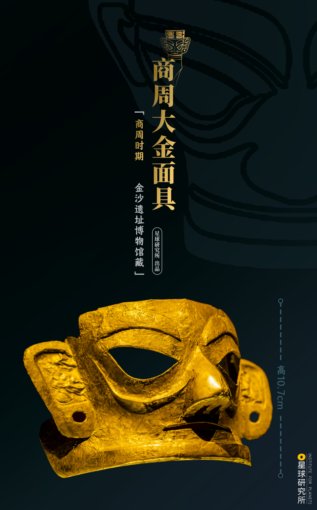 Sanxingdui