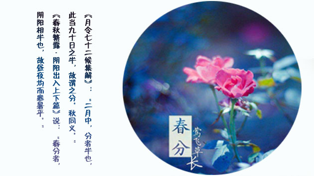 Featured image of post Spring Equinox（春分）