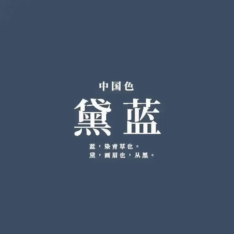 Featured image of post Oriental Palette | Indigo Black (Dai-lan): Lingering Peaks and Immortal Mists in Ink Depths